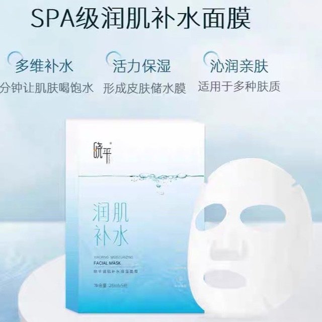 晓平润肌补水面膜：肌肤水嫩的秘诀