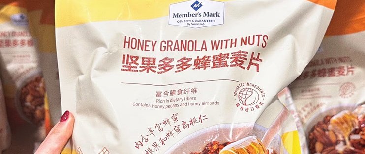 如此一样的坚果燕麦片