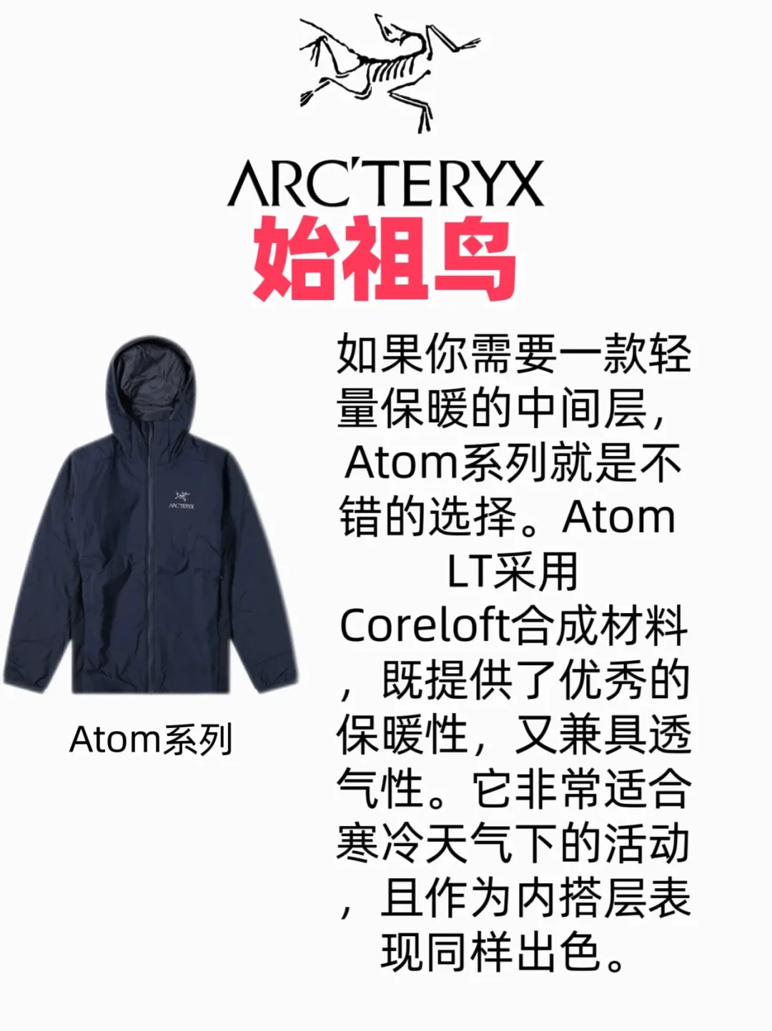 挑战俄罗斯出差：始祖鸟装备穿搭指南