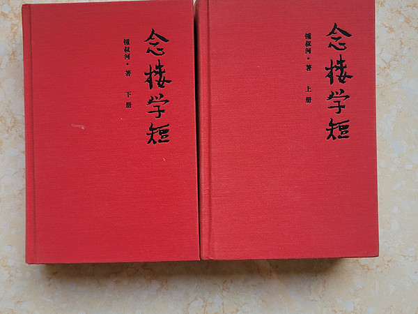 适合学生阅读的文言文启蒙作品——《念楼学短》