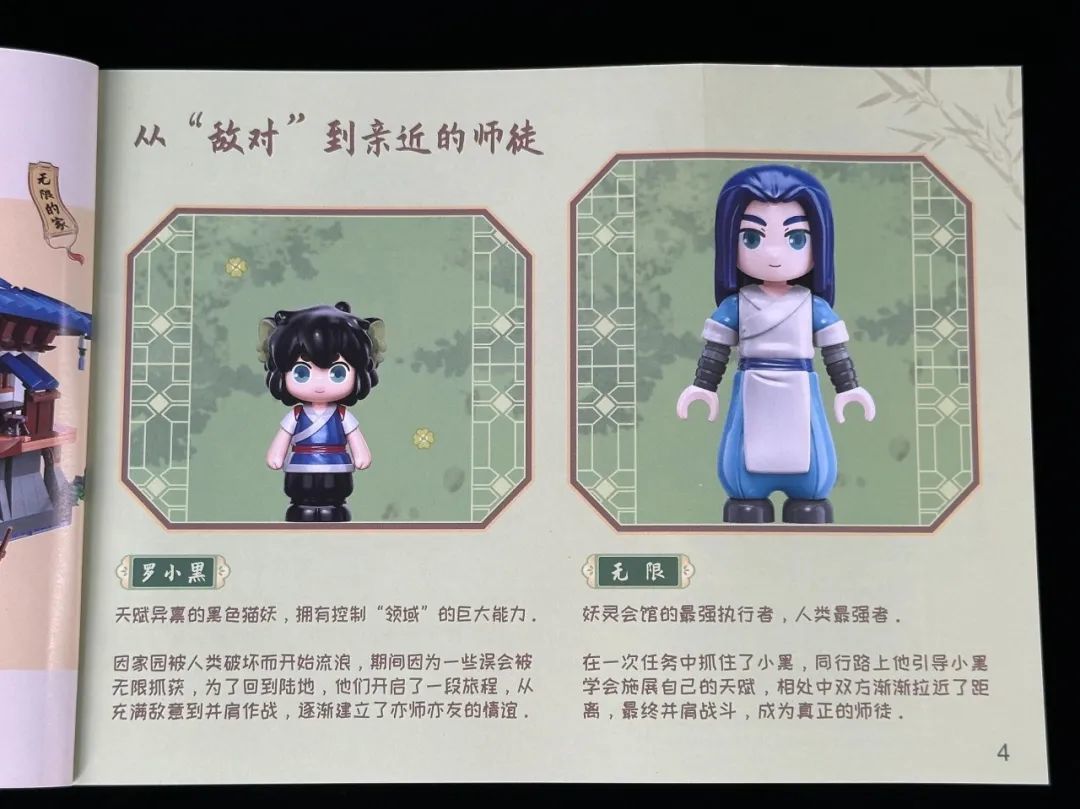 奇妙积木把罗小黑战记也带来了!【无限的家】测评!