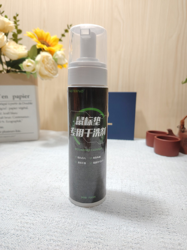 告别邋遢鼠标垫：法斯特专用干洗剂大显神通