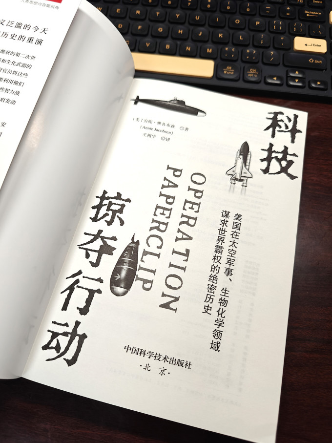 中国科学技术出版社历史