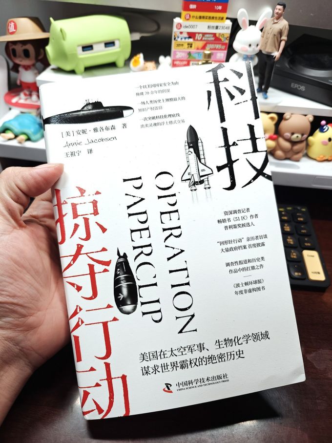 中国科学技术出版社历史
