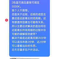 关于护眼台灯和护眼的一个基本逻辑