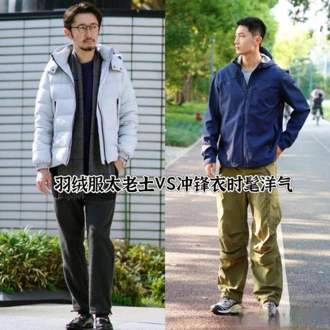 40岁男人冬季穿衣：羽绒服VS冲锋衣的选择秘诀