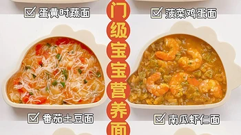 精选内容集|妈妈们的宝宝面条制作宝典，提升宝宝辅食趣味