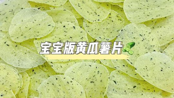 精选内容集|宝宝辅食自制无糖小零食 美味又健康的食谱推荐