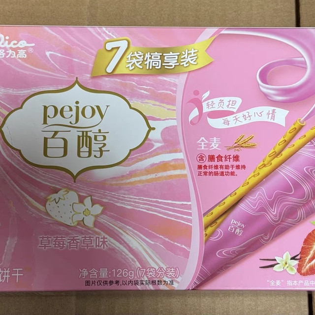 草莓味的童年记忆——格力高百奇饼干，小朋友的最爱！