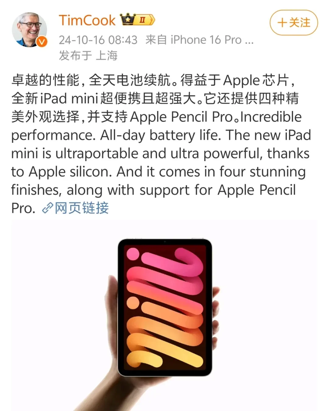 精选内容集|苹果iPad mini 7 次世代便携平板的进化之旅