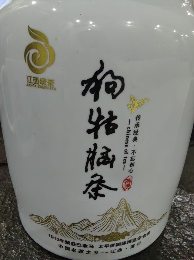 江西绿茶狗牯脑茶