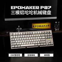 EPOMAKER P87三模铝坨坨机械键盘：精湛工艺，极致体验