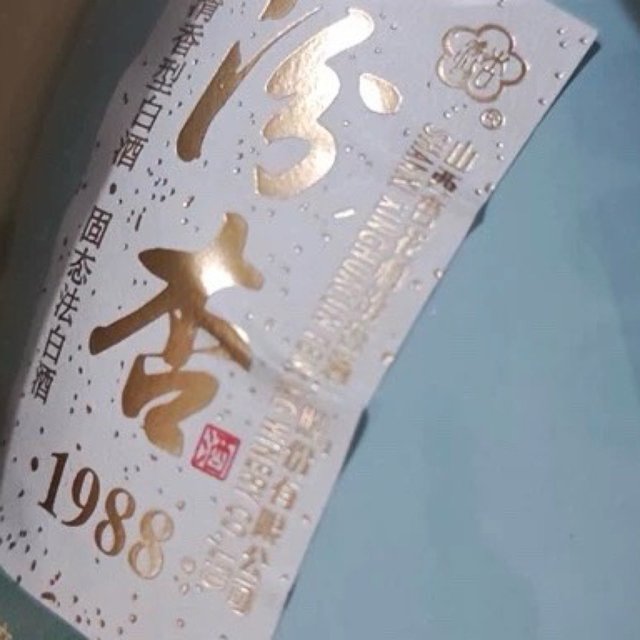 《青韵清香型白酒，送长辈的最佳选择？》