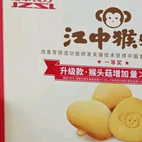 年货采购省钱攻略：江中猴姑饼干，健康美味又实惠🍪