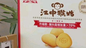 年货采购省钱攻略：江中猴姑饼干，健康美味又实惠🍪