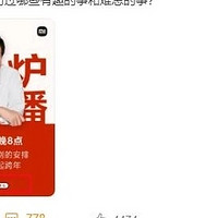 雷军5平台跨年直播4个半小时：将聊些什么？
原创 