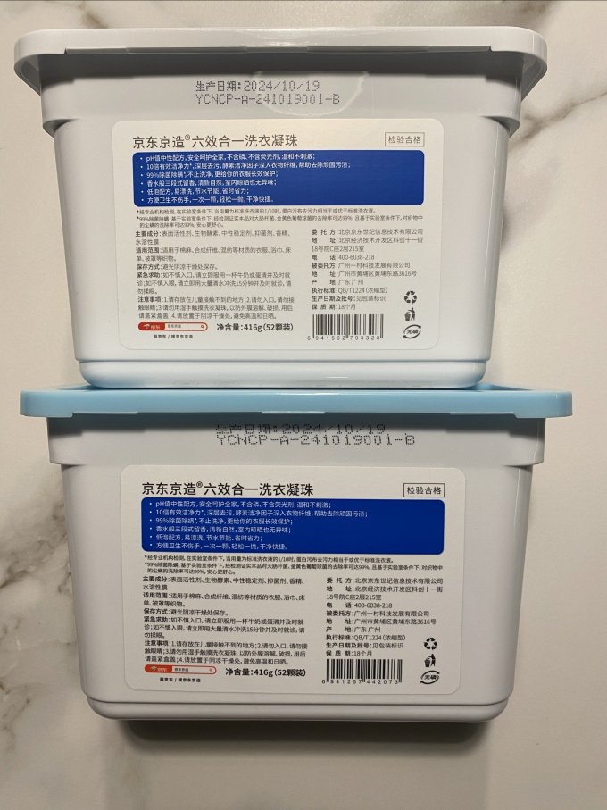 京东京造洗衣凝珠