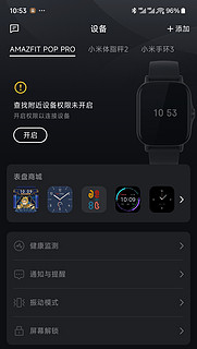 Amazfit Pop Pro智能手表性价比之王