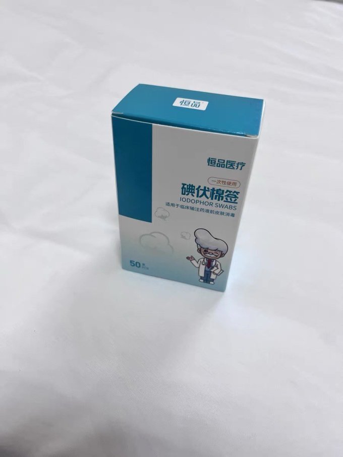恒品生活杂货
