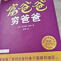 2024我的兴趣爱好：投资理财，富爸爸指引财富路📚