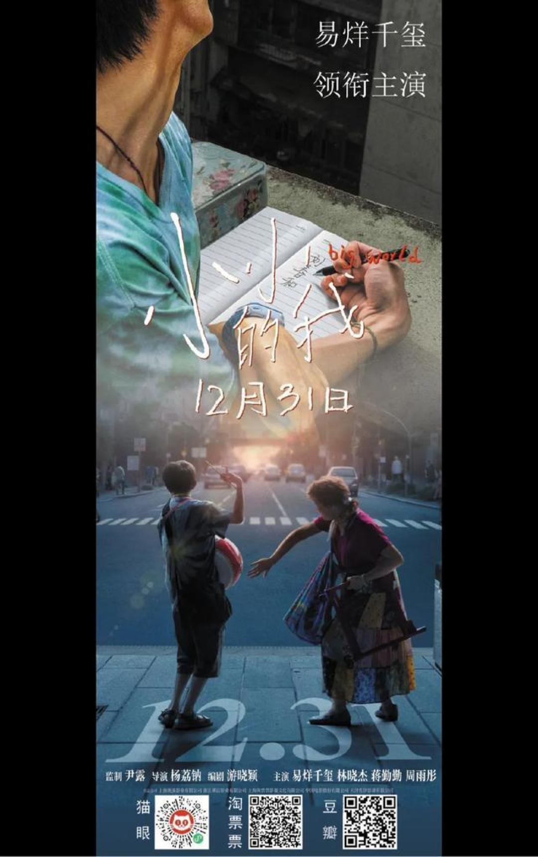 <小小的我>女性角色塑造引发热议：多维度情感揭示人性复杂