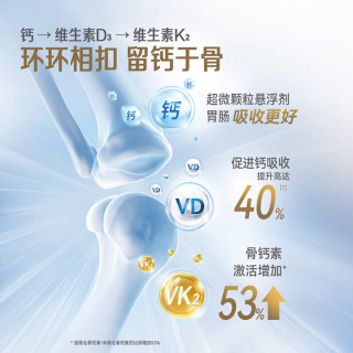 2025购物愿望清单，汤成倍健K2金标液体钙！