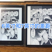 6英寸和7英寸屏幕看漫画差距有多大？