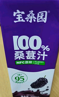 宝桑园100%桑葚汁200ml*6盒便携装饮料健康无添加纯果蔬汁 体验装