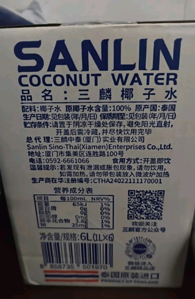果汁饮料