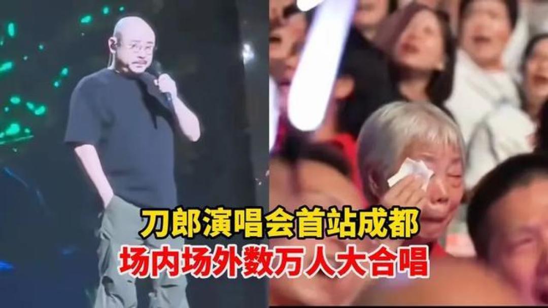 刀郎演唱会门票被炒至5万 他能赚多少钱?