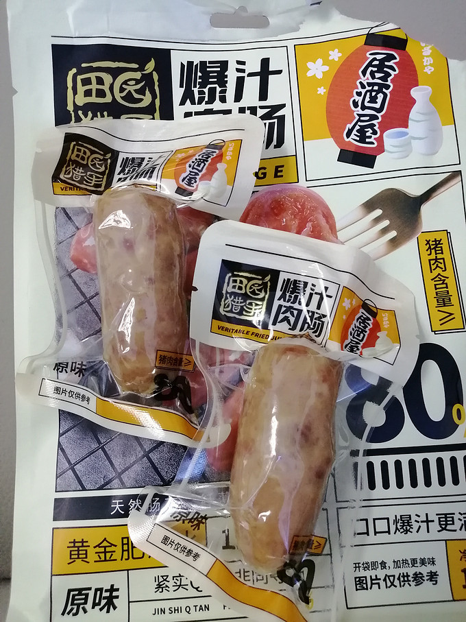 肉类熟食