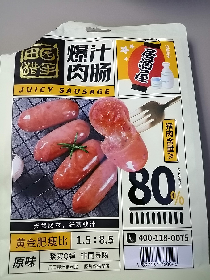 肉类熟食