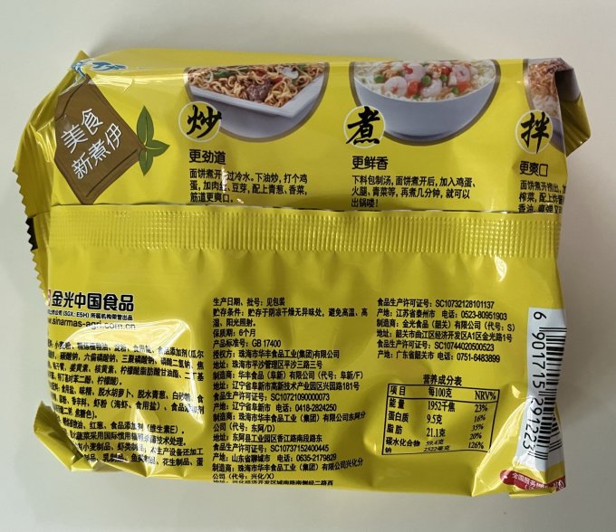 华丰方便面/粉