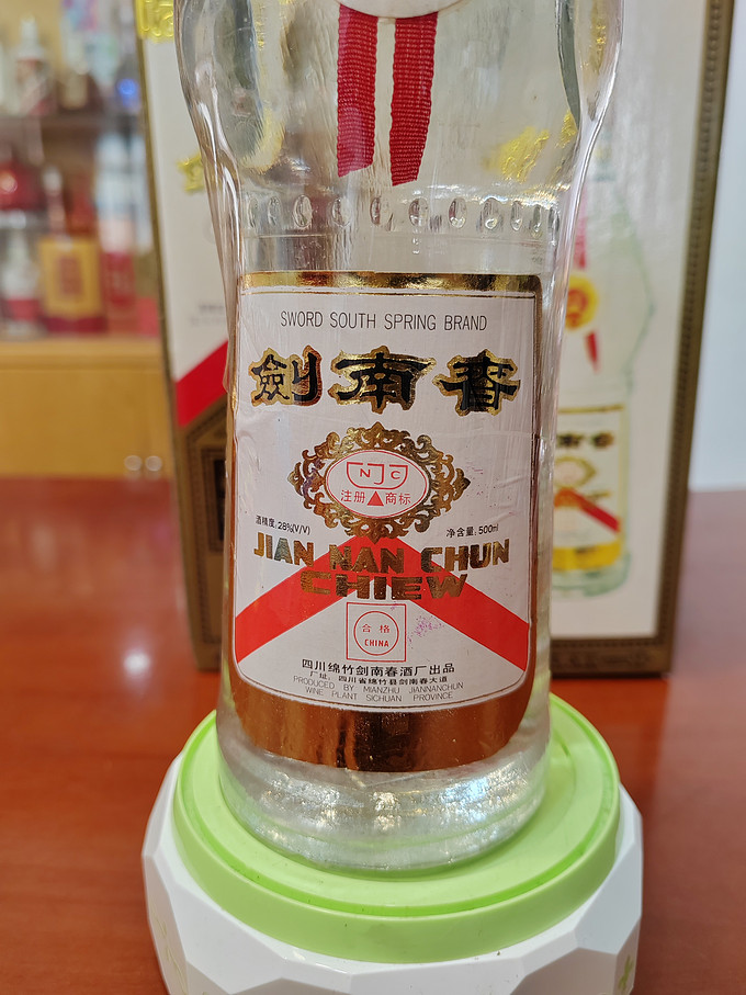 剑南春白酒