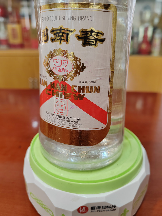 剑南春白酒