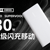 OPPO SUPERVOOC 80W超级闪充移动电源拆解