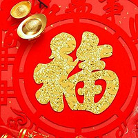 元旦，除了辞旧迎新，这4个禁忌要牢记，遵循传统，蛇年越过越顺