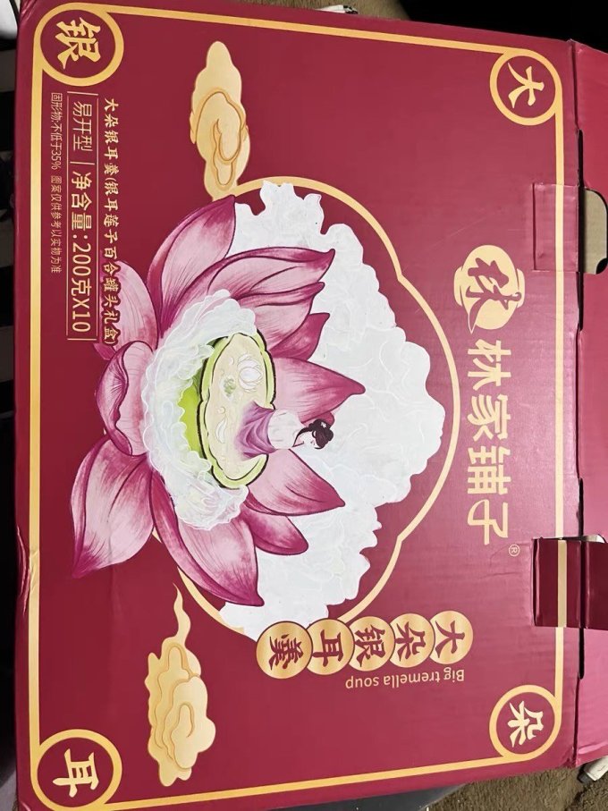 林家铺子南北干货