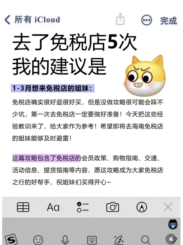 刚从海南免税店回来！看不下去了！大家听劝~