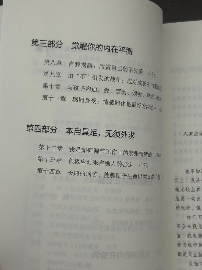 生活教育