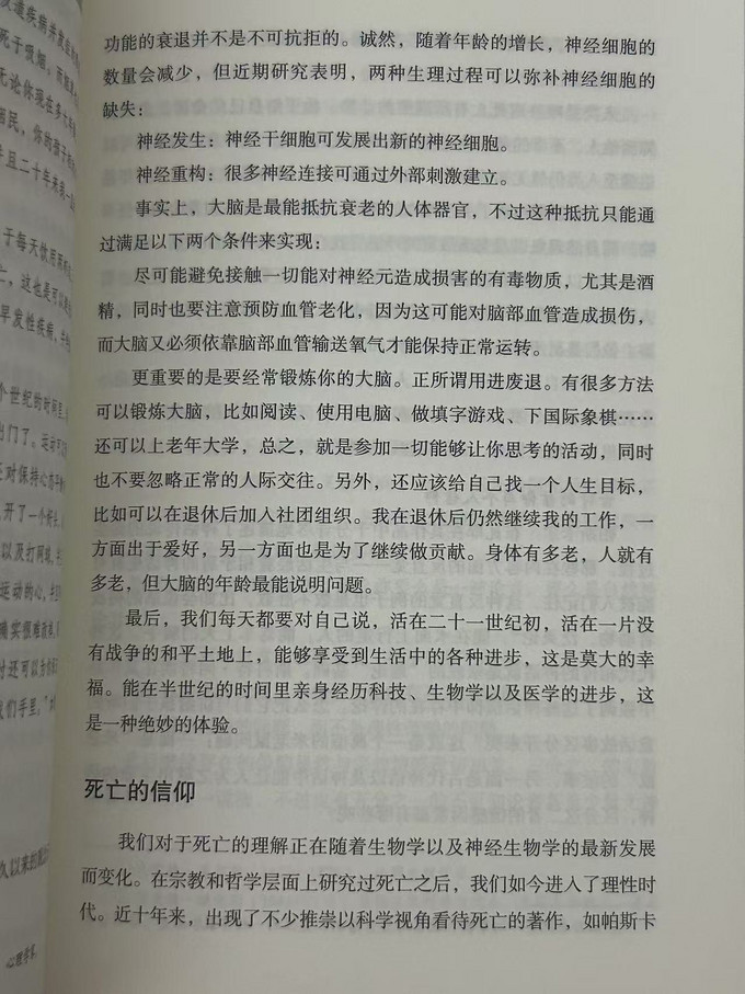 生活教育