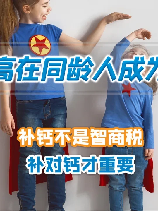 终于找到一款孩子爱吃的高含量钙了！ #Ddrops #ddrops儿童营养 #Ddrops海藻钙 #Ddrops钙粉 #Ddrops小蓝条钙粉