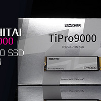 PCIe5.0迎致态时刻！TiPro9000满速新旗舰评测