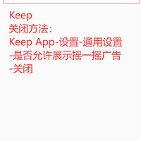 iPhone苹果手机，告别摇一摇广告方法来了，这些App让你清爽使用