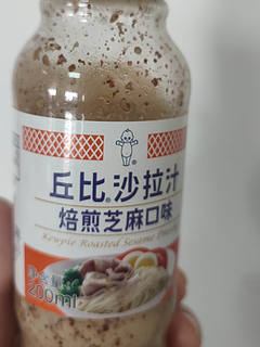 网购的焙煎芝麻口味的丘比沙拉汁，味道好极了