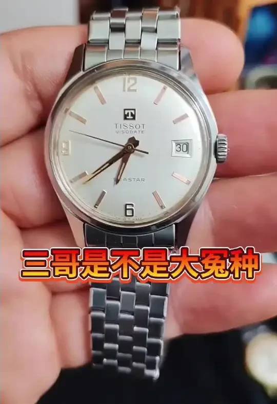 瑞士一类，天梭782手动古董腕表！#欧米茄omega #天梭 #劳力士 #浪琴 #二手表回收