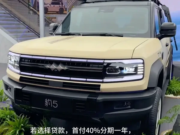 2024款方程豹豹5车型介绍及落地价参考#方程豹#豹5 #dou是好车