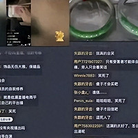 微信某翡翠原石直播间骗局曝光，授权赌石被骗如何才能追回？