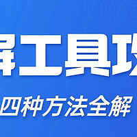 选择适合你的录屏工具，四种电脑录屏方法全攻略