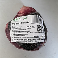 京东买的月盛斋牛肉，16块多一斤，比菜市场便宜多了！